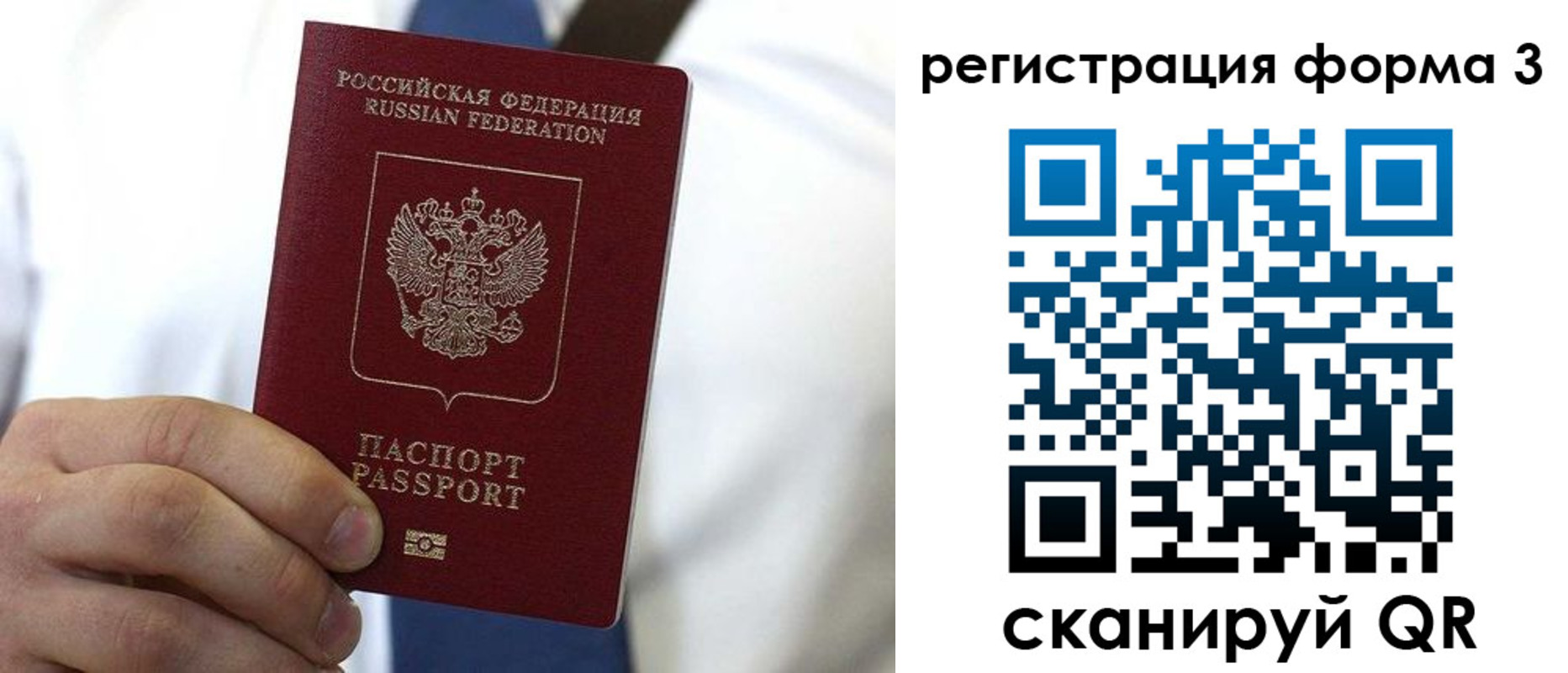 прописка 2025 в Волгореченске