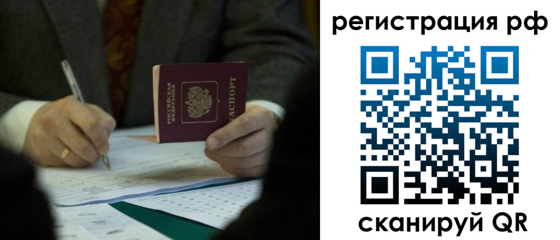 временная прописка в Волгореченске