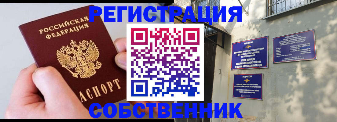 временная регистрация в Волгореченске
