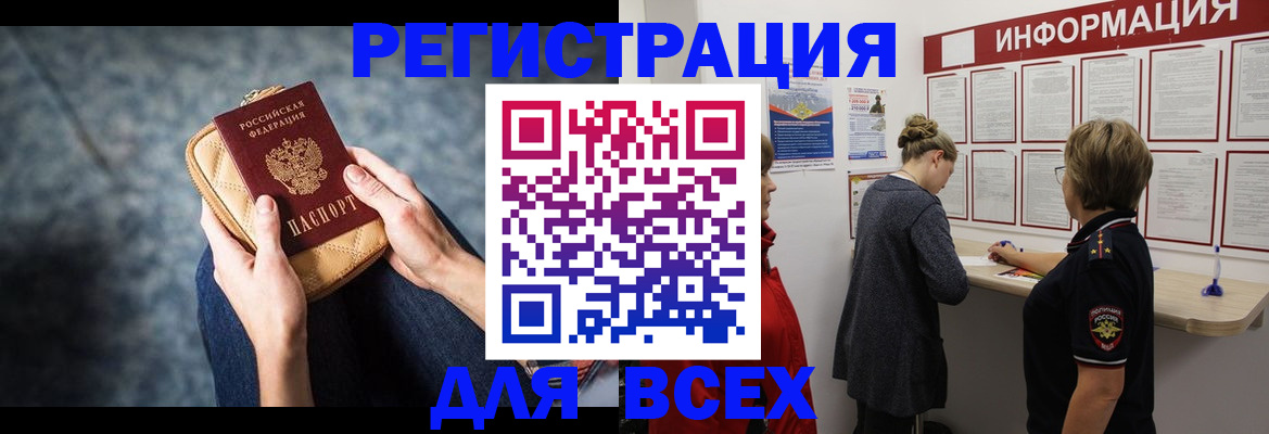 временная регистрация поиск в Волгореченске