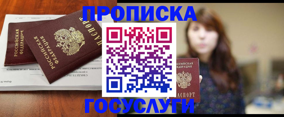 временная регистрация собственник в Волгореченске