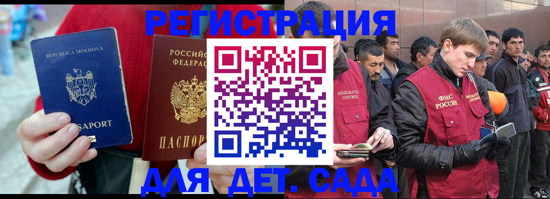 временная прописка в Волгореченске