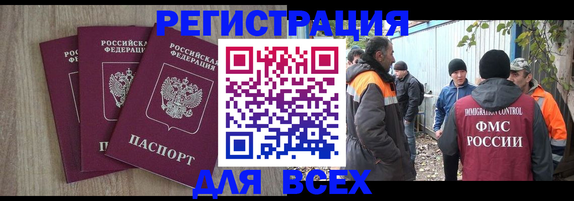 прописка регистрация в Волгореченске