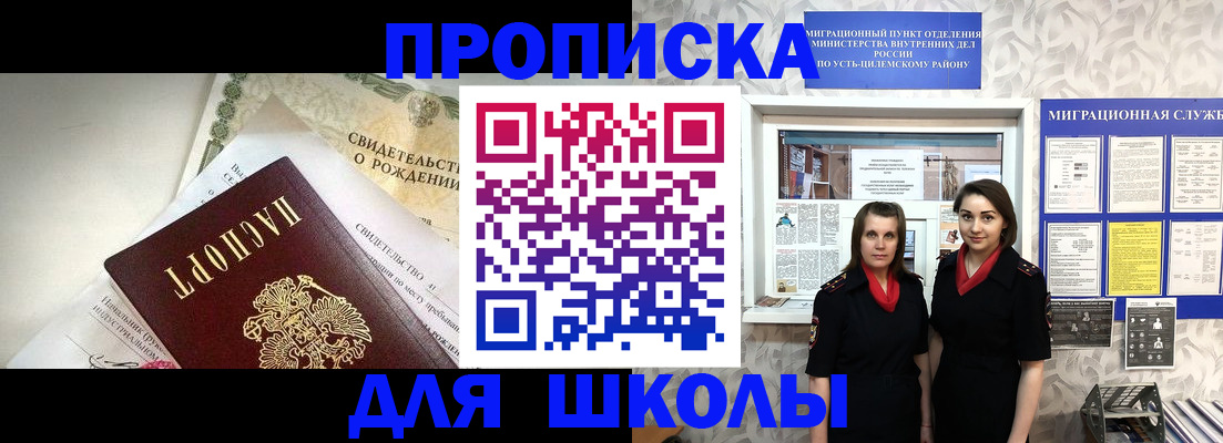 пропишу в квартире в Волгореченске