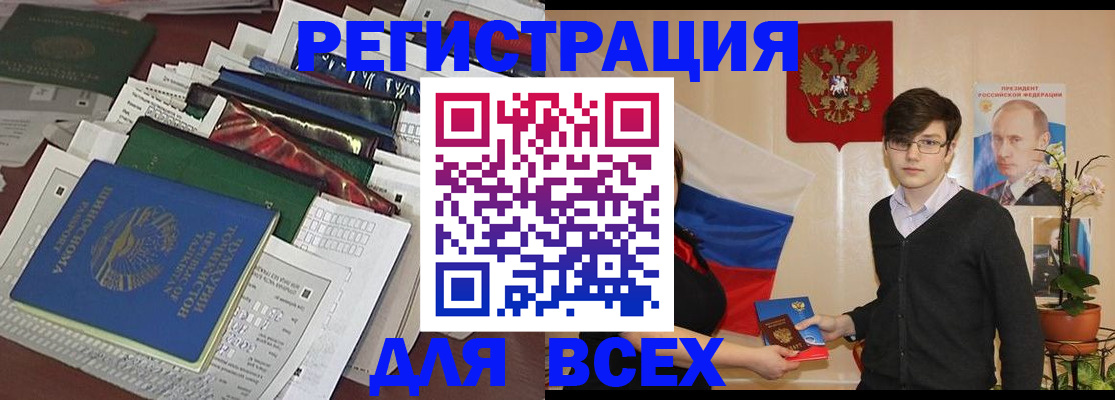 прописка для школы в Волгореченске